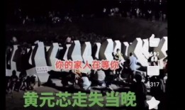 寻人爆料视频大全最新,追踪失联者，守护生命线